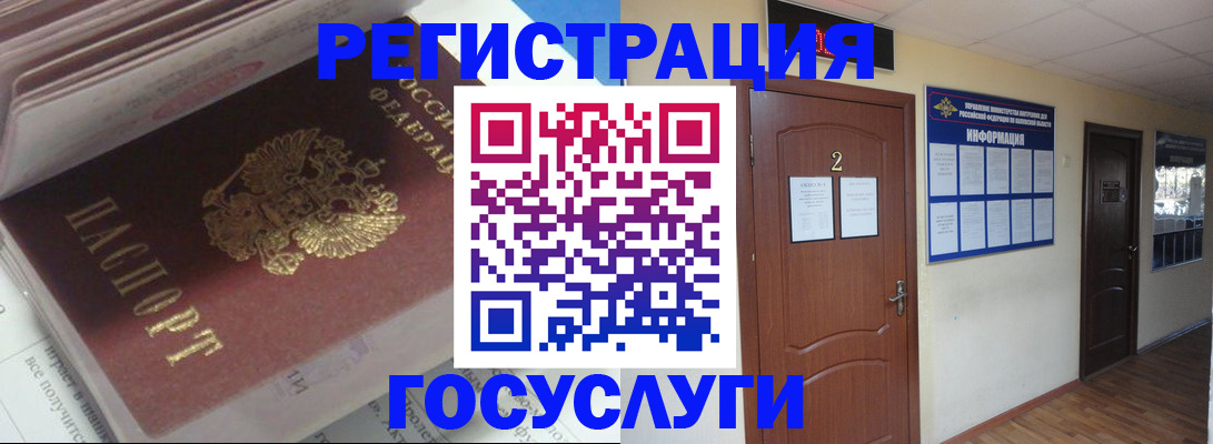 прописка в квартире в Бежецке