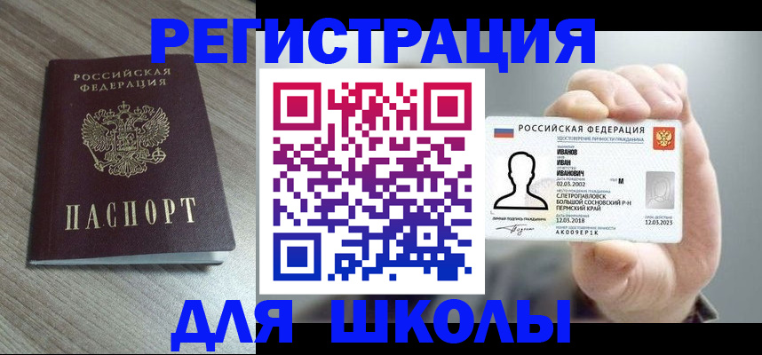 прописка поиск в Бежецке