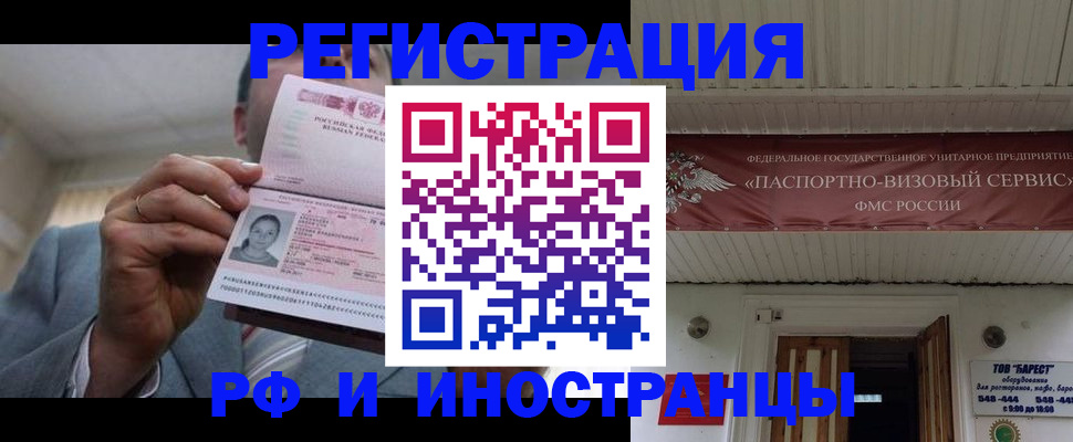 прописка для военкомата в Бежецке