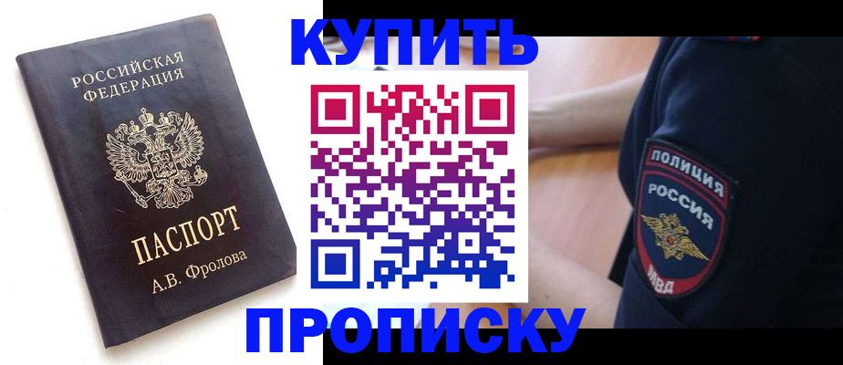 прописка для школы в Бежецке