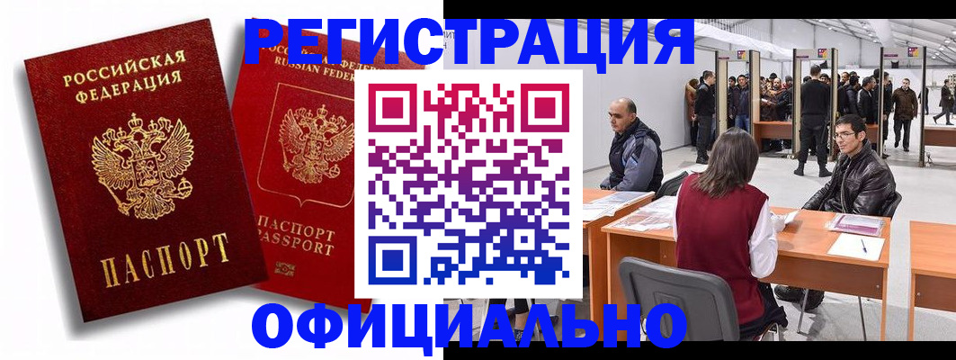 прописка для кредита в Бежецке