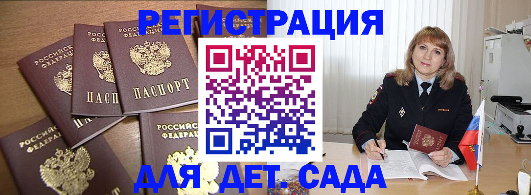прописка для школы в Бежецке