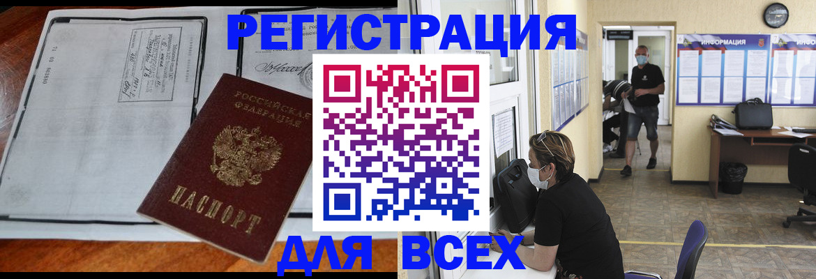 регистрация для дет. сада в Бежецке