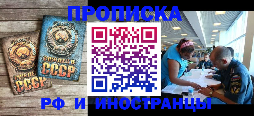 прописка для кредита в Бежецке